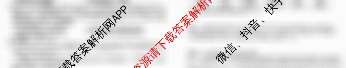 河南省2025-2026学年上学期阶段性评价(二)九年级各科答案及试卷（含化学(科粤版)、数学(北师大版)、物理(人教版)等9份）道德与法治(人教版)试题