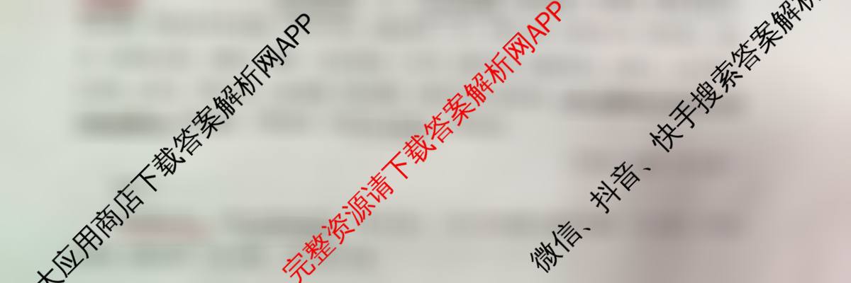 陕西省渭南市潼关中学2025-2026学年高二下学期月考(4月)试卷及答案汇总（含语文、生物、数学等）语文试题