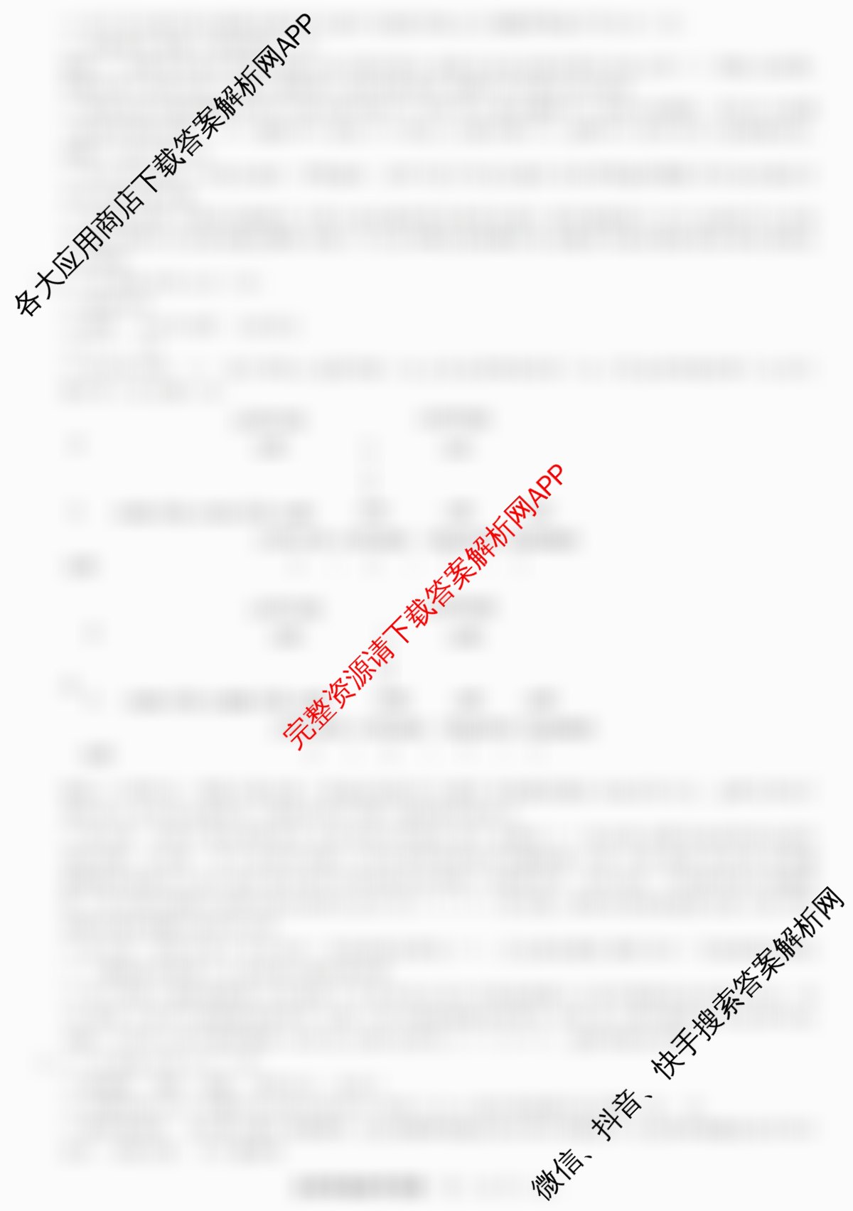 浙江省金华市强基联盟2025年12月高二联考（含物理、语文、政治等）生物答案