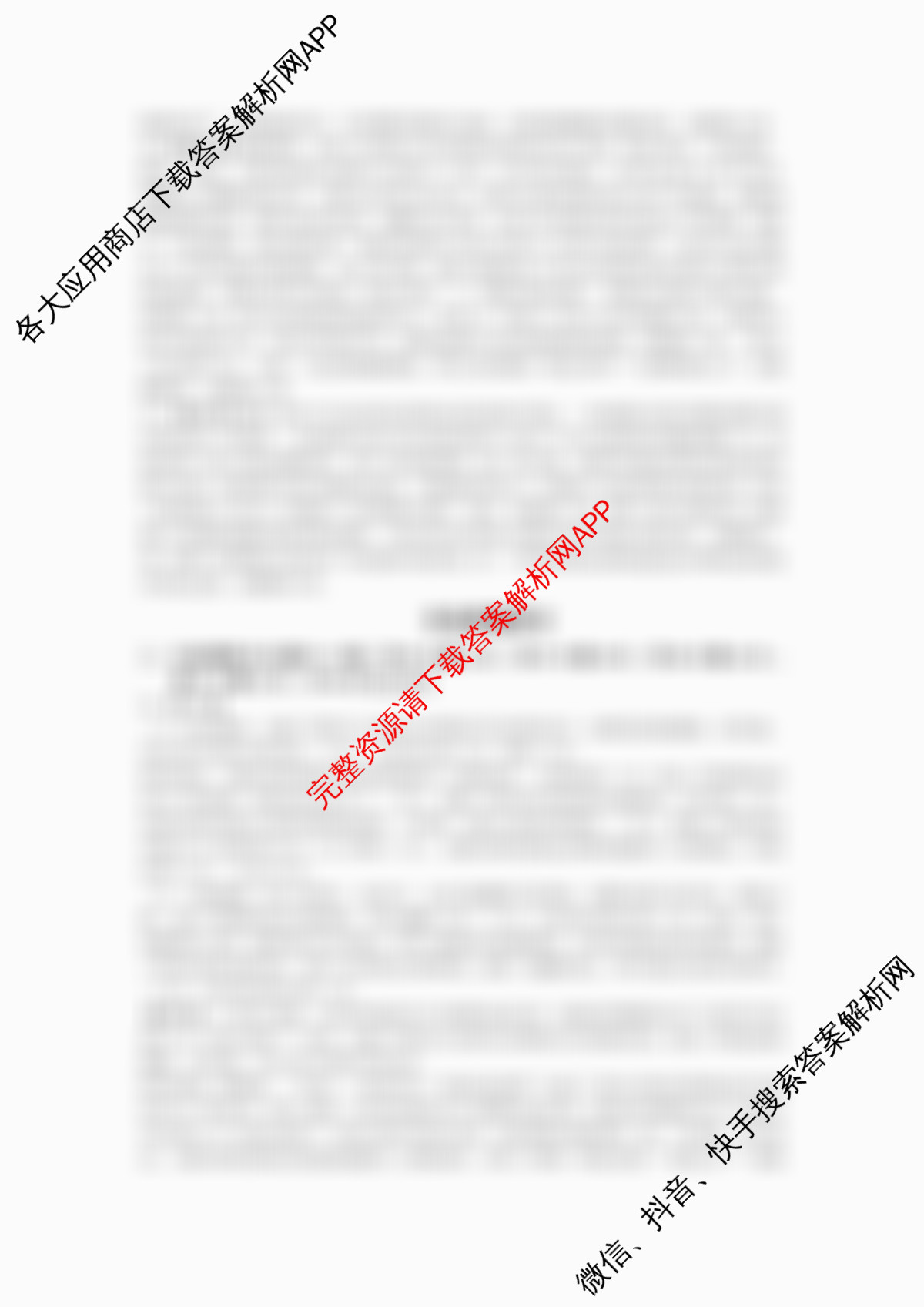 浙江省2025-2026学年高二年级学科练ZJSX(3月): 含历史、政治、物理试卷解析历史答案