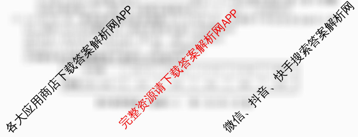 2026普通高等学校招生全国统一考试冲刺押题卷(六)6各科答案及试卷（含数学(A) 政治(C) 数学(B L)等）化学试题