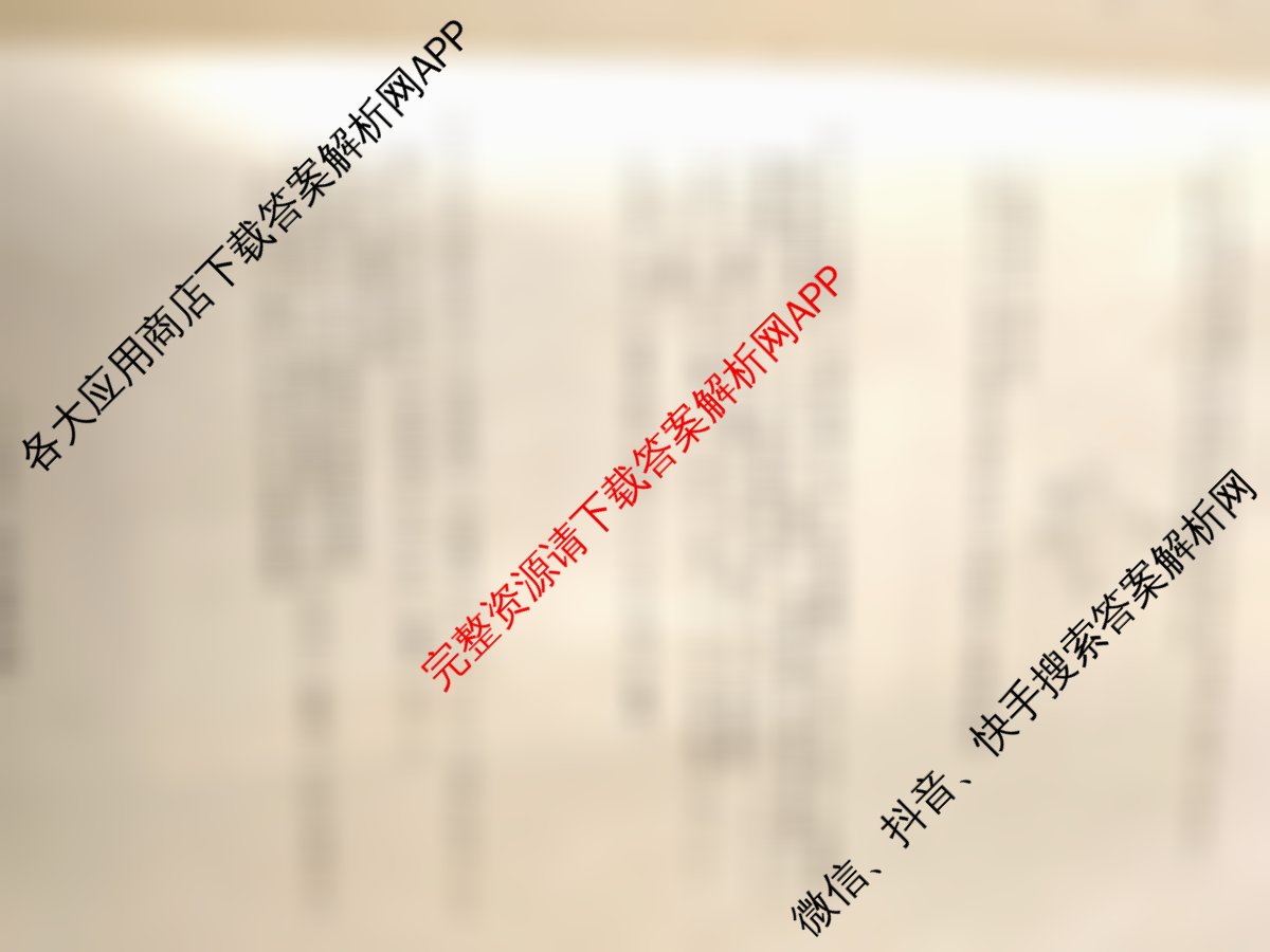 衡水真题密卷2025-2026学年度综合能力调研检测(五)5: 含历史(1)、政治(2)、数学(A)试卷解析数学试题