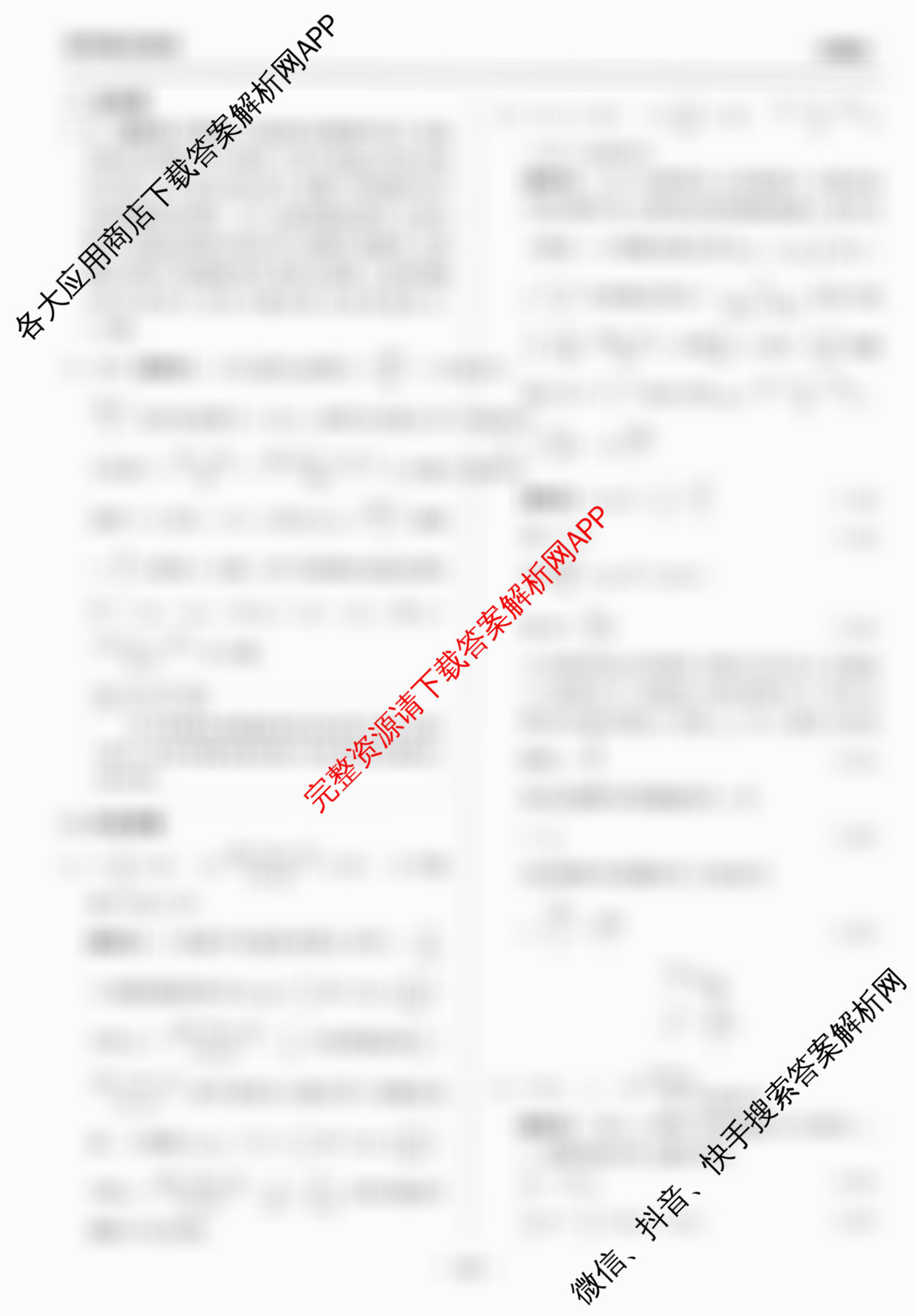 天舟高考衡中同卷2026年普通高等学校招生全国统一考试模拟信息卷(五)5试卷及答案汇总（35科全）物理答案