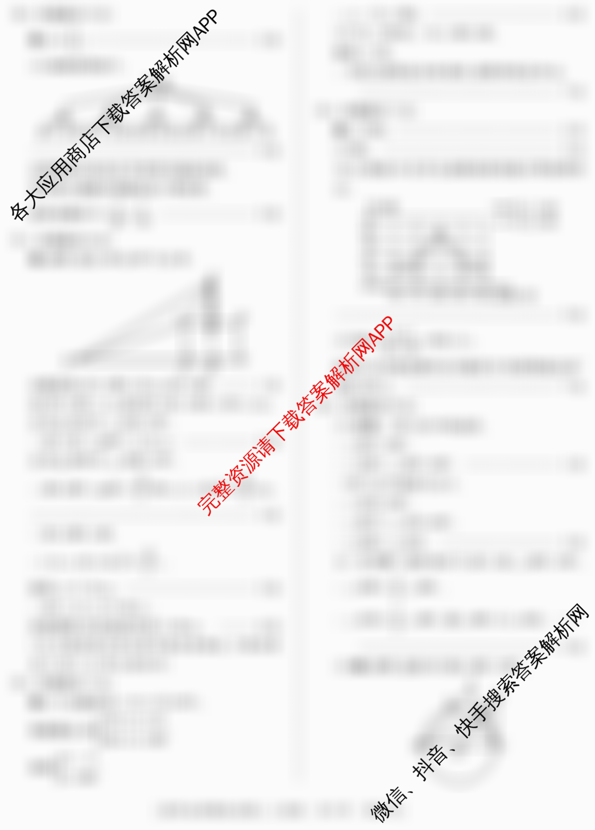 2026年陕西省初中学业水考试全真模拟试题(二)[试卷类型A]各科答案及试卷（含物理 道德与法治 英语等）数学答案