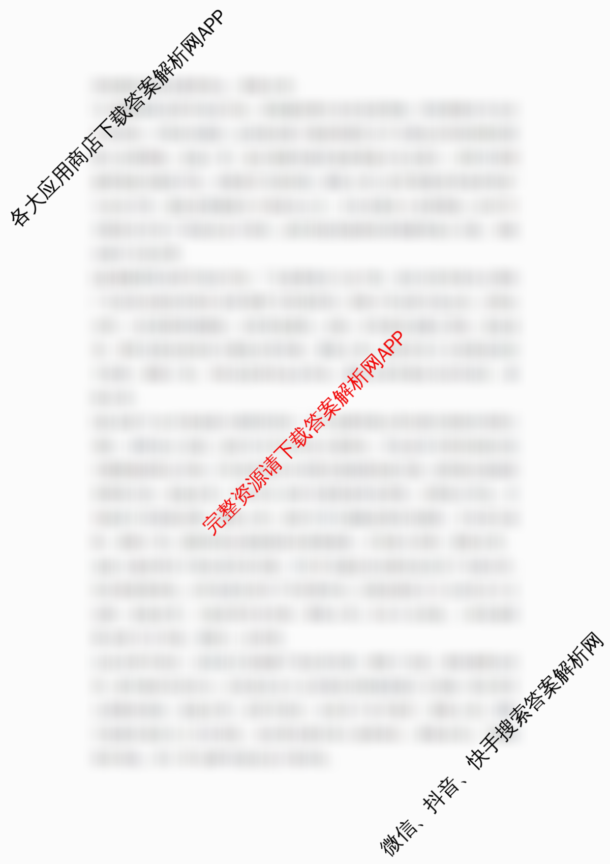 湖南省2026届高三学情调研(二)（含数学、生物、语文等9份）历史答案