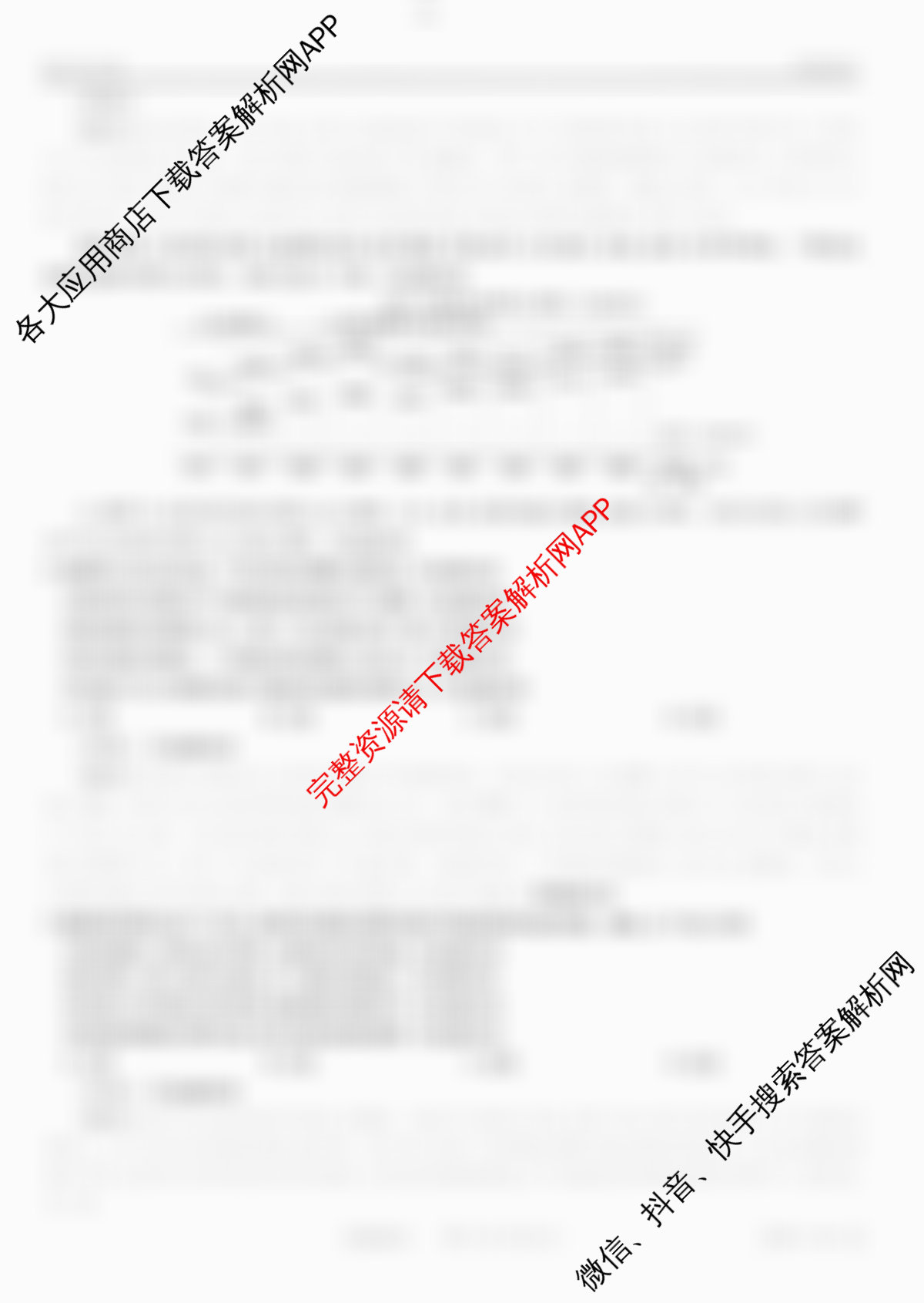 2026届智慧上进名校学术联盟高考模拟信息卷&冲刺卷&预测卷(一)1（49科全）政治答案