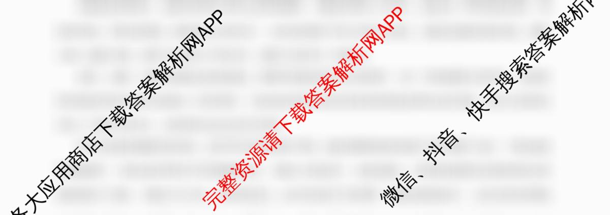 青岛市2026届高三年级部分学生调研检测(8月)各科答案及试卷(已更新地理、生物、化学等9份)语文试题