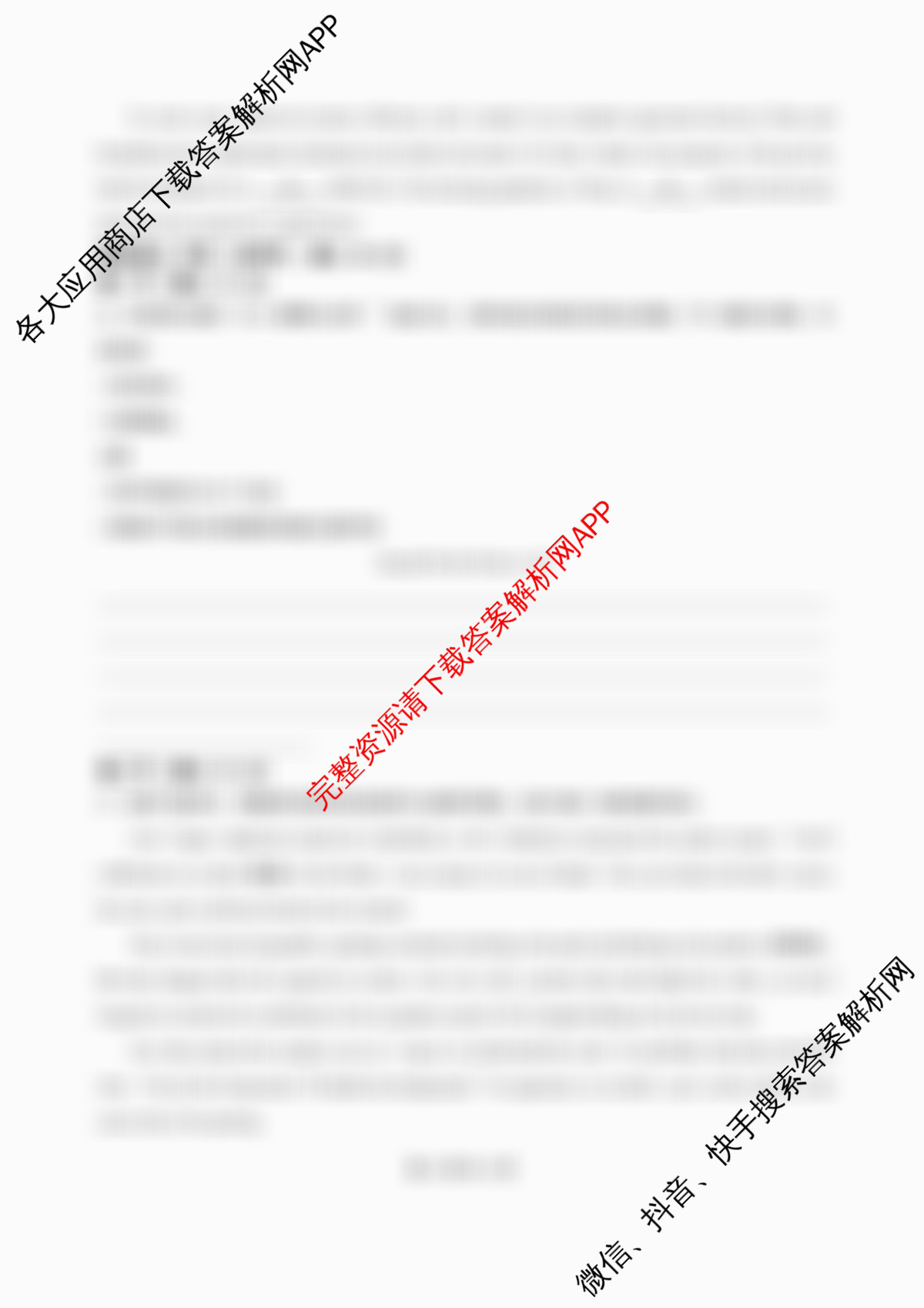 江苏省南京市镇江市徐州市联盟校2026届高三上学期10月学情调研: 含物理 地理 语文试卷解析英语试题
