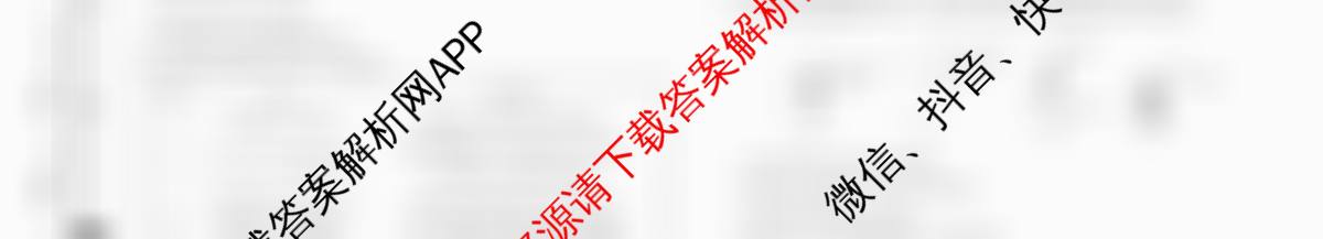  天一大联考安徽2025-2026高二年级12月阶段性检测(无标题)各科答案及试卷: 含地理 语文 数学(专版)试卷解析化学试题