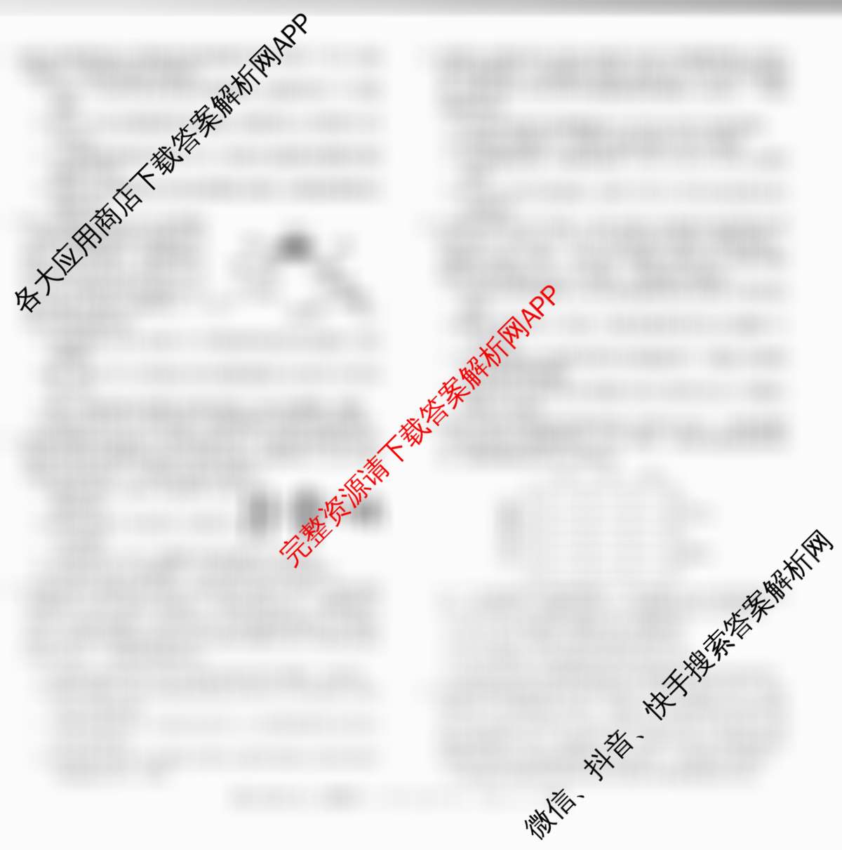 2025届普通高等学校招生全国统一考试仿真模拟金卷(一)1试卷及答案汇总: 含数学(XKB-G1-2H-EX)、物理(XKB-G1-EX)、化学(XKB-G6-EX)试卷解析生物试题