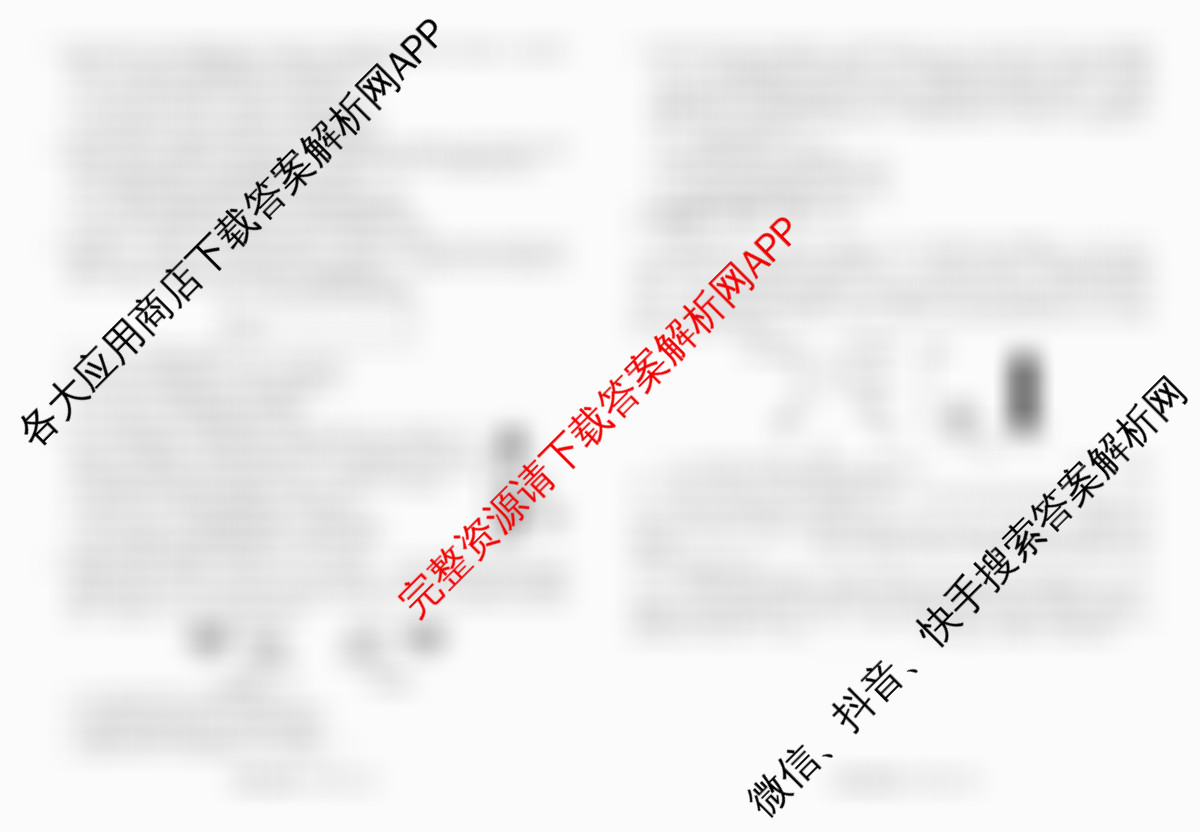 衡水金卷广东省2026届高三年级9月份联考(9.28)(已更新语文 生物 政治等10份)生物试题