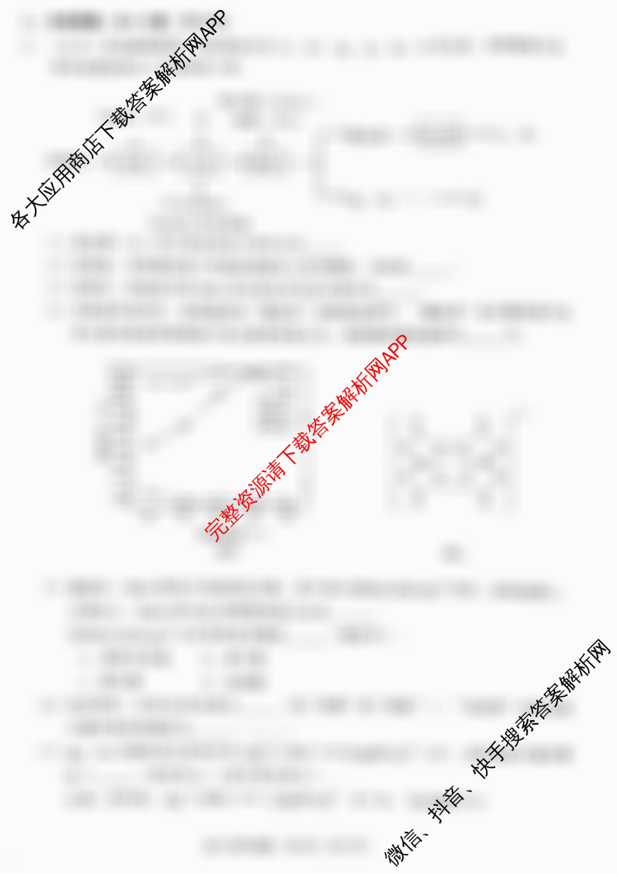 [泉州一检]泉州市2026届高中毕业班教学质量监测(一)试卷及答案汇总（含地理 数学 物理等）化学试题