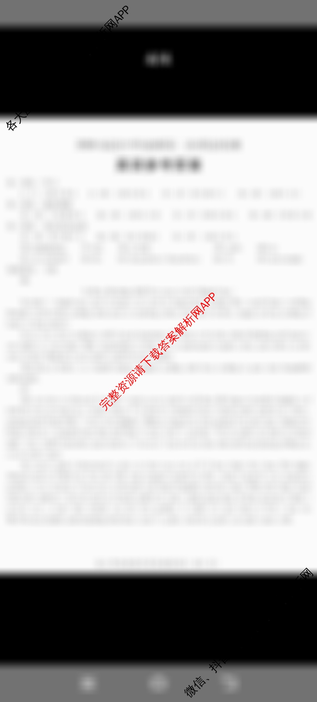 [铜陵/宣城/黄山二模]安徽省2026届高中毕业班第二次质量检测(4.7)（含化学 地理 英语等9份）英语答案