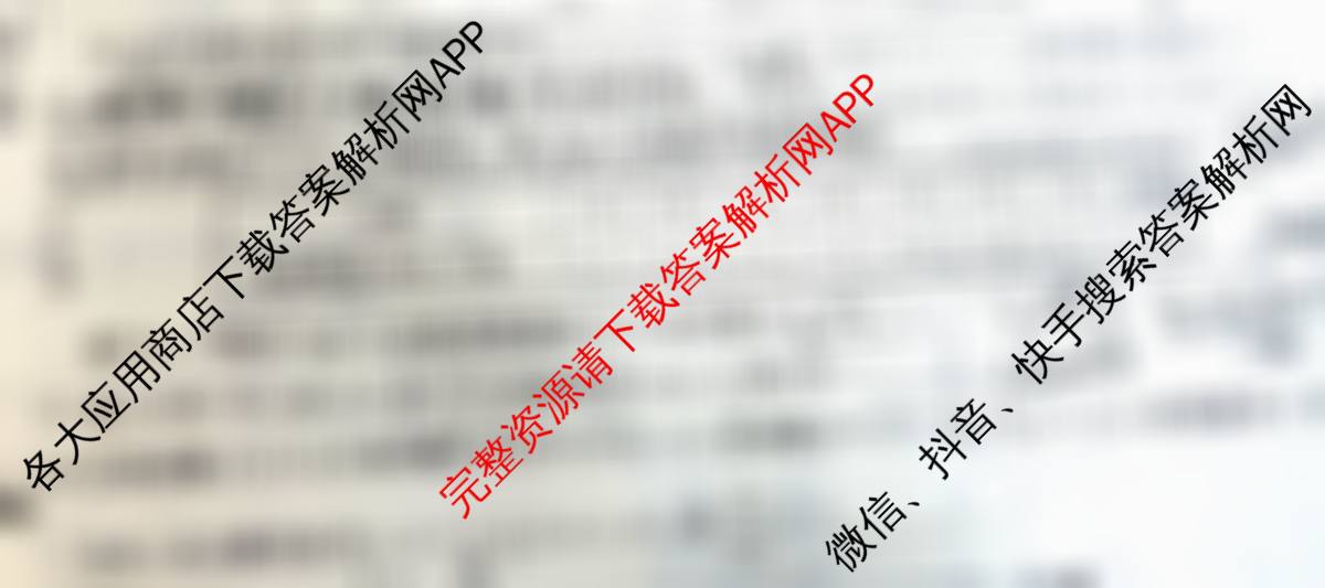金玉米陕西教育联盟2026届高三一轮复收官卷(三) 各科答案及试卷（含物理、语文、数学等9份）数学试题