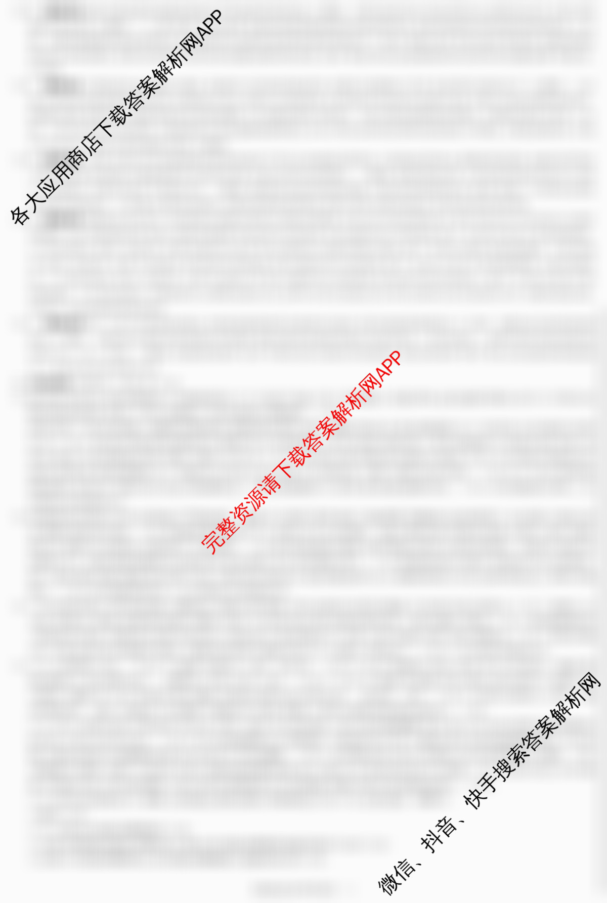 炎德英才名校联考联合体2026届高三第一次联考(暨入学检测)试卷及答案汇总（含数学、历史、地理等10份）政治答案