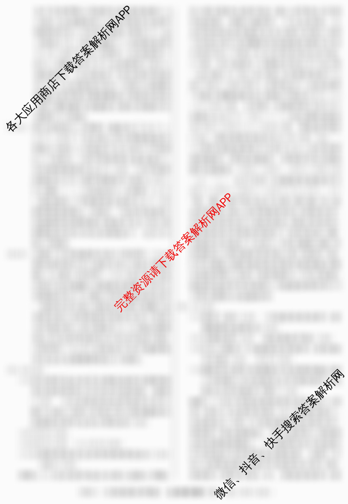 2026届冲刺调研押题实战演练(二)2试卷及答案汇总（含历史(SD6) 历史(新S6J) 政治(SD6)等）生物答案