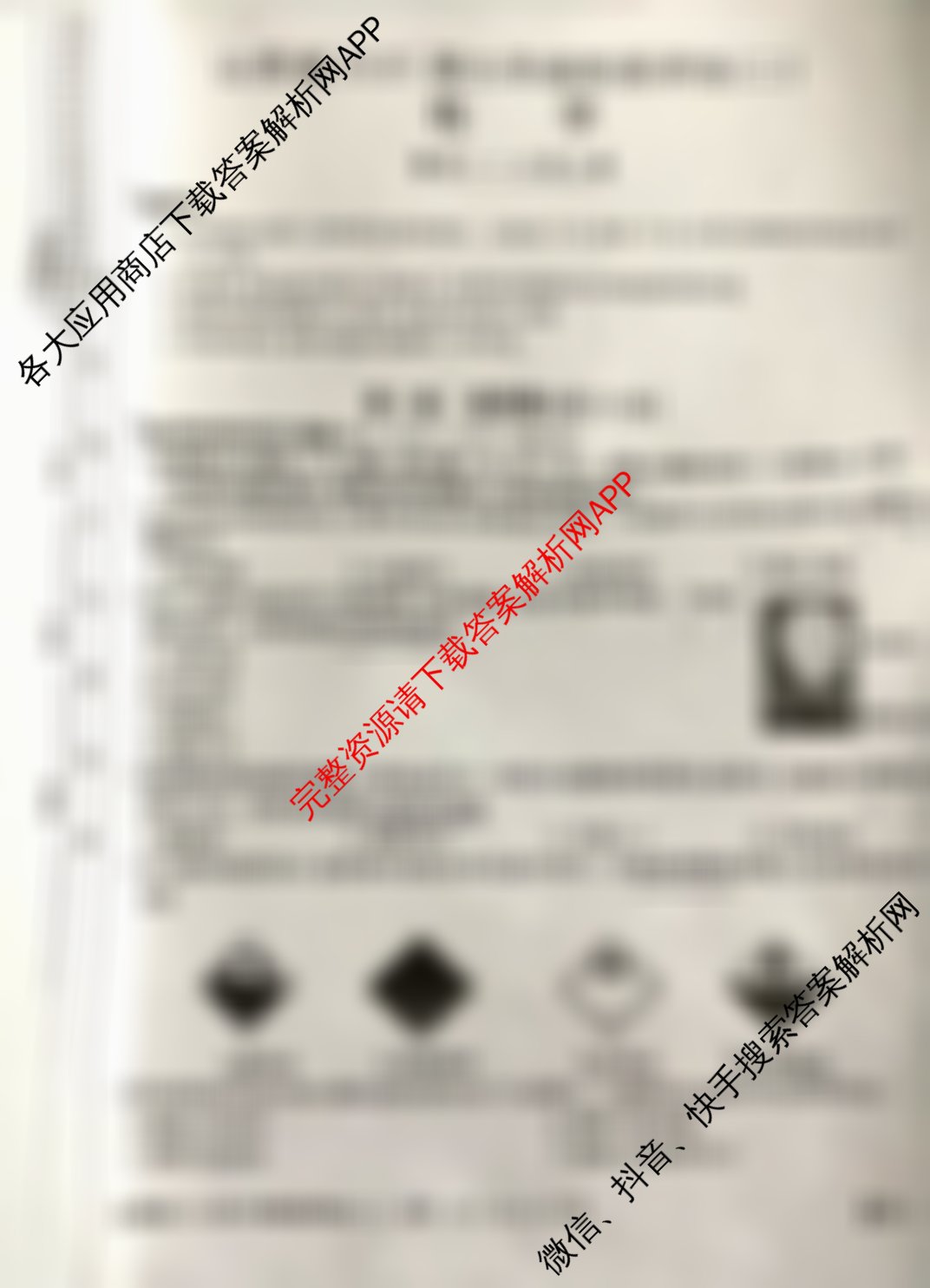 山西省2025届九年级阶段评估(二)[3L]试卷及答案汇总（含物理(HYB)、化学(HJB)、英语(R)等11份）化学试题