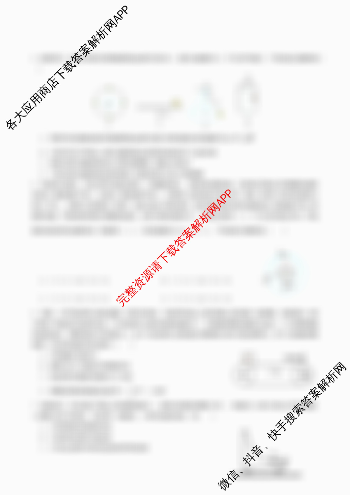 字节精准教育联盟MYS高中2023级第一次诊断性考试模拟试题试卷及答案汇总(含历史 政治 物理等)物理试题 字节精准教育联盟MYS高中2023级第一次诊断性考试模拟试题试卷及答案汇总(含历史 政治 物理等)物理试题
