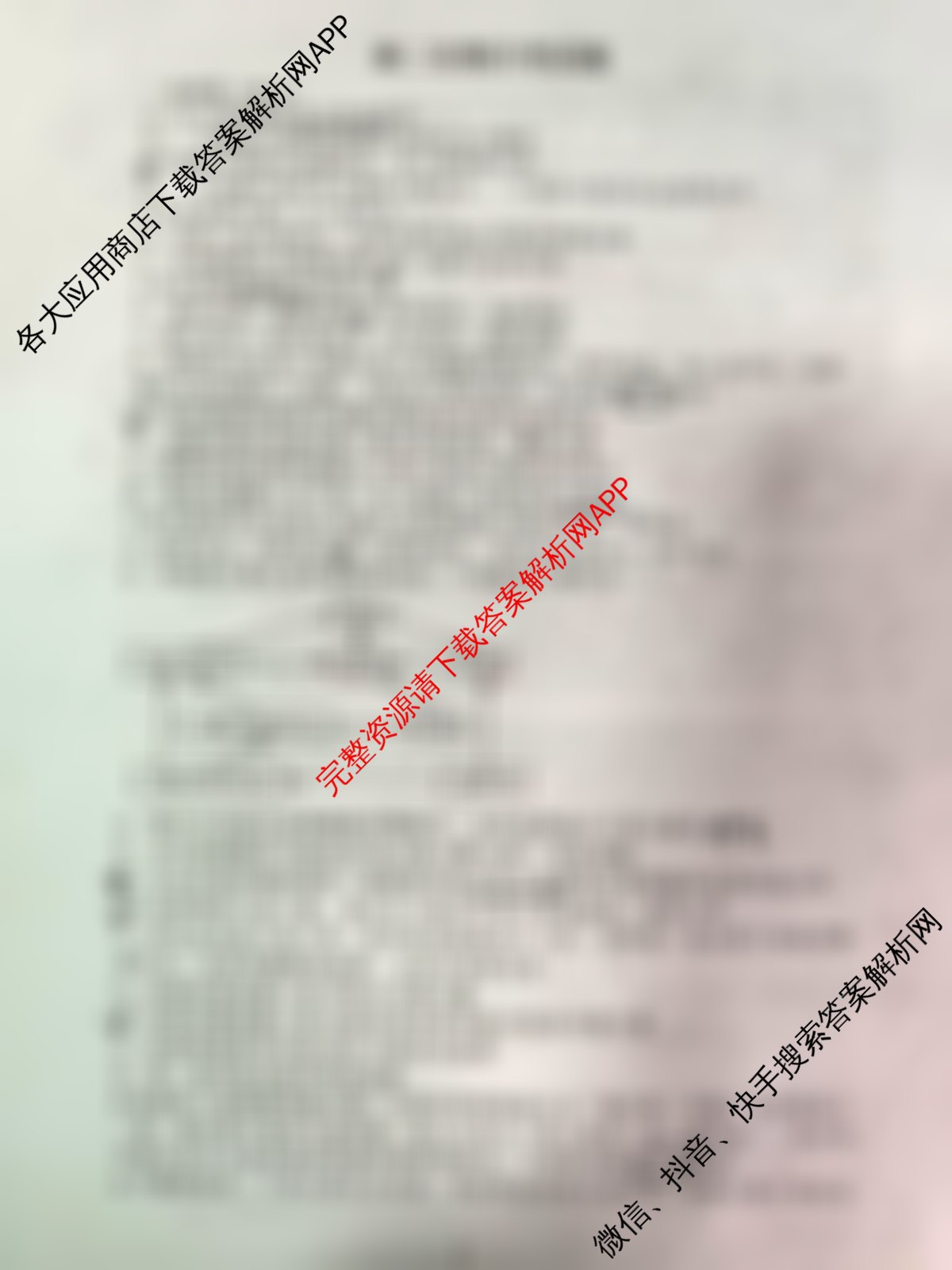 陕西省渭南市潼关中学2025-2026学年高二下学期月考(4月)试卷及答案汇总（含语文、生物、数学等）生物试题