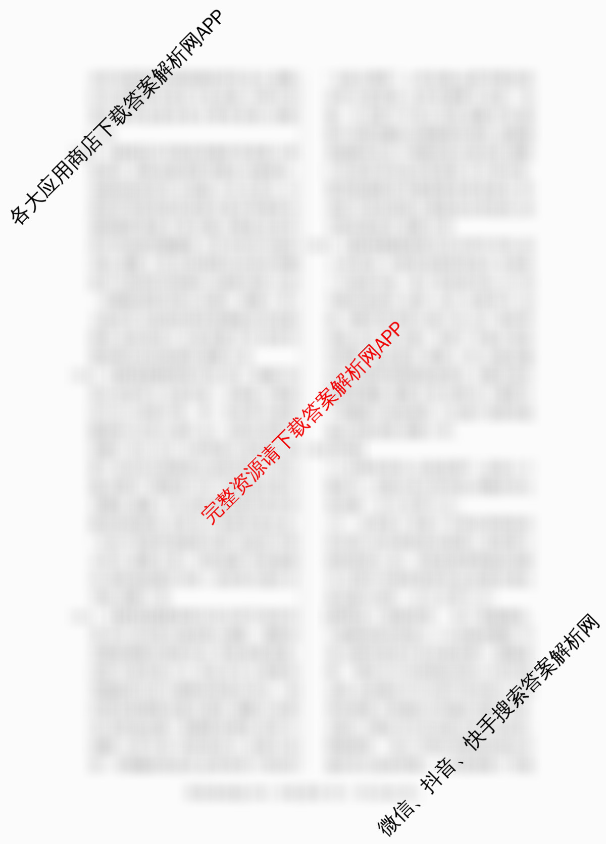 百师联盟2025-2026学年高二下学期阶段测试卷(四)4各科答案及试卷（含生物(75分钟 单选) 数学(RA) 化学(人教版90分钟多选)等）历史答案