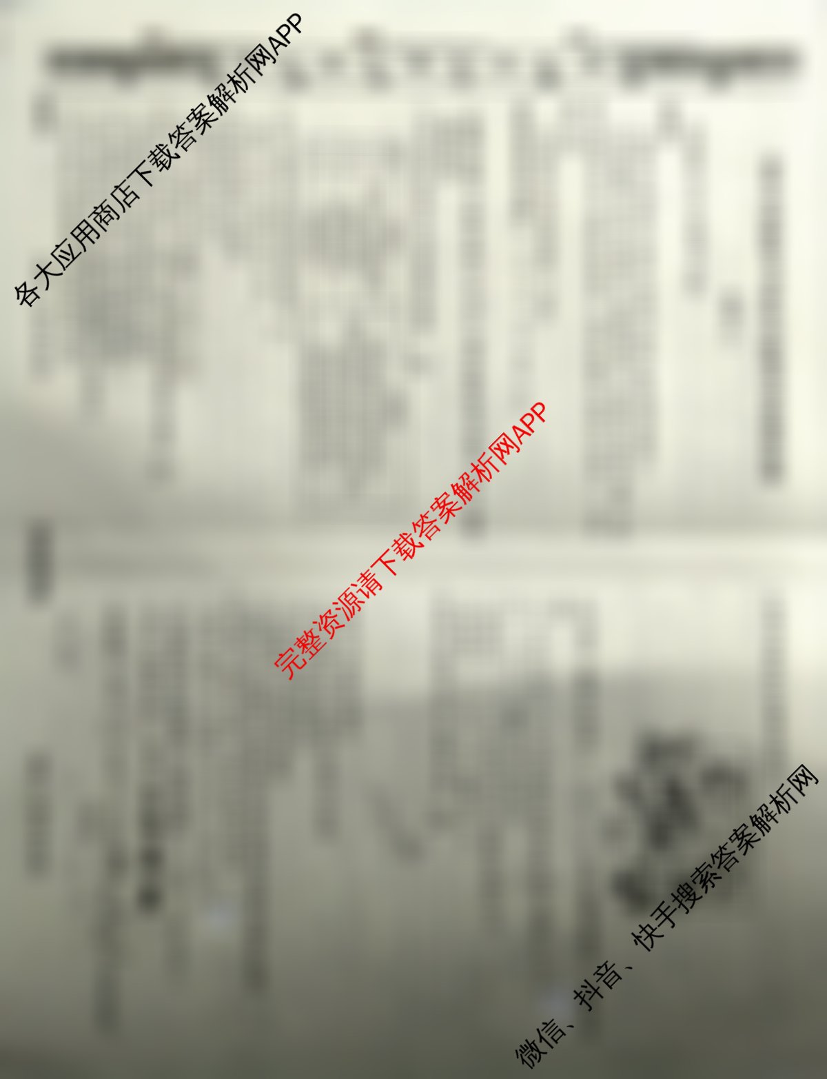 衡水名师卷高考模拟调研卷 2026年普通高等学校招生全国统一考试模拟试题(二)2各科答案及试卷（含数学(YH) 数学(空心菱形) 生物等21份）化学试题