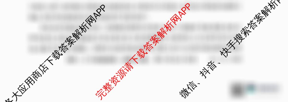 [安徽县中联盟]2025~2026学年第一学期高二12月质量检测(26-X-279B)试卷及答案汇总（含化学(A卷) 数学(A卷) 历史(A卷)等）政治试题