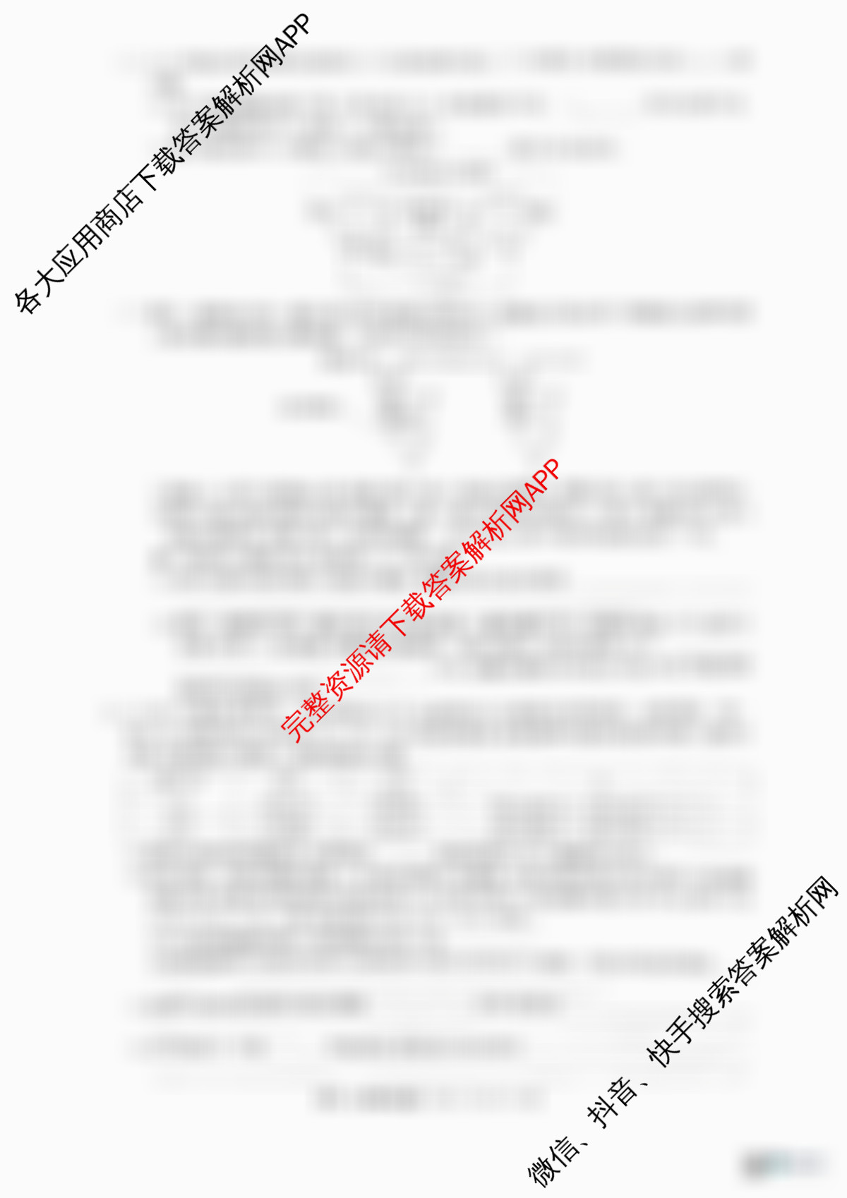 湖南天壹名校联盟2025年下学期高二12月联考各科答案及试卷（含英语 历史 化学等）生物试题