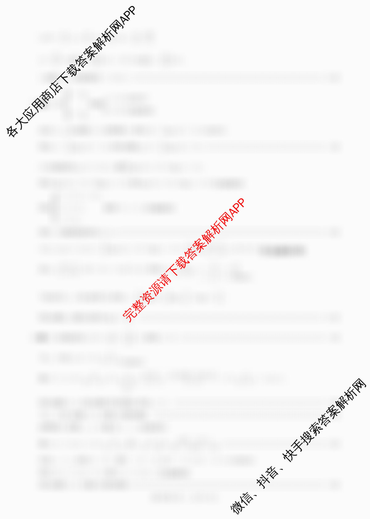 百师联盟2025-2026学年高一上学期阶段测试卷(四)4（含地理(人教版75分钟) 政治(75分钟) 化学(鲁科版90分钟多选)等）数学答案