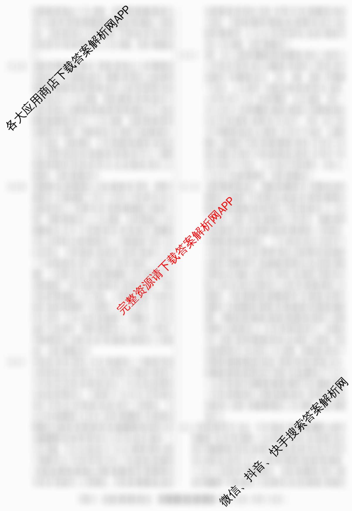 2026年普通高等学校招生统一考试最新模拟卷(三)3各科答案及试卷（含政治(HJL6)、语文(XS6G)、物理(XS6J)等40份）政治答案