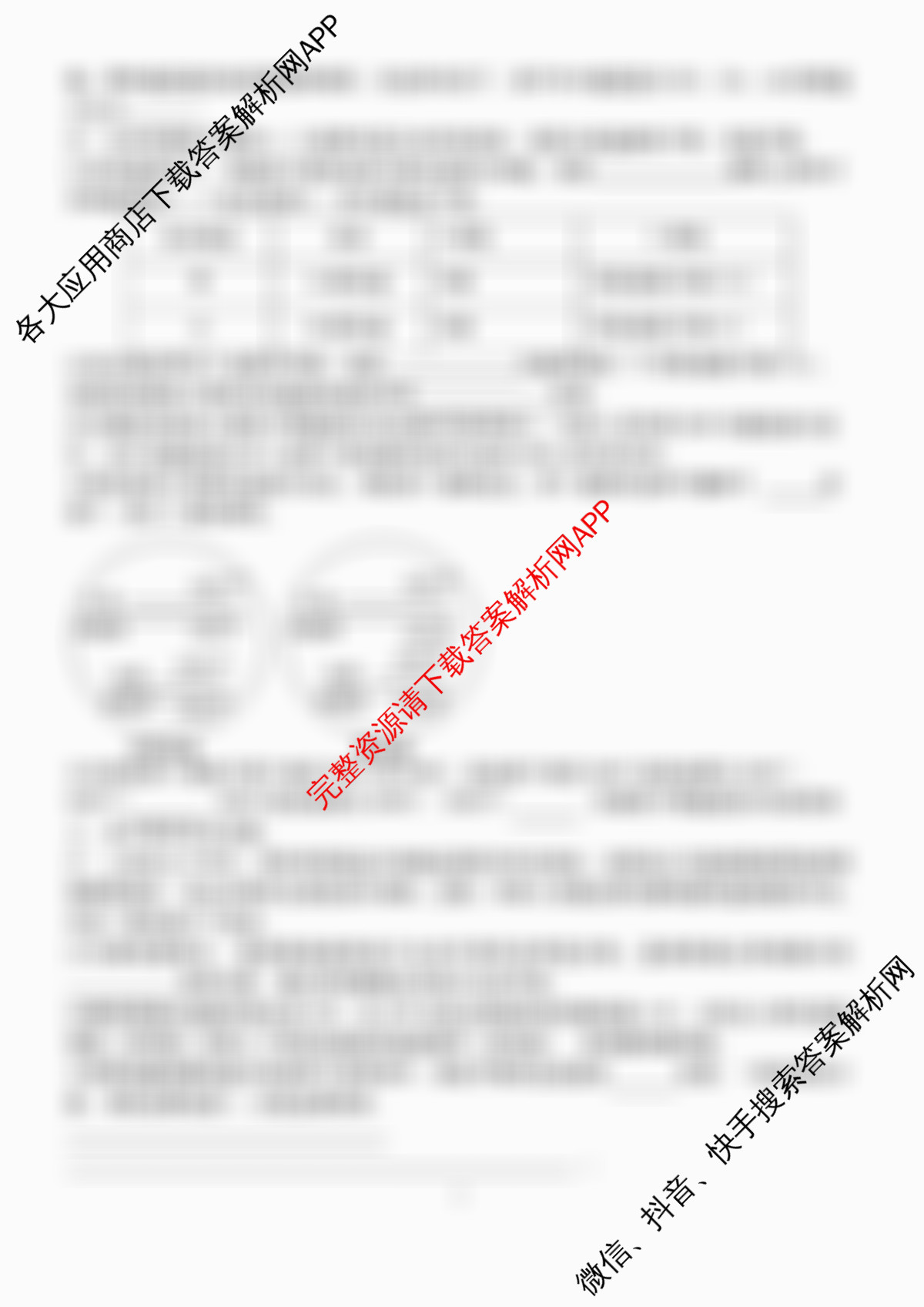 江西省南昌二中2025-2026学年度上学期高三月考(一)各科答案及试卷(含化学 生物 语文等)生物试题 江西省南昌二中2025-2026学年度上学期高三月考(一)各科答案及试卷(含化学 生物 语文等)生物试题