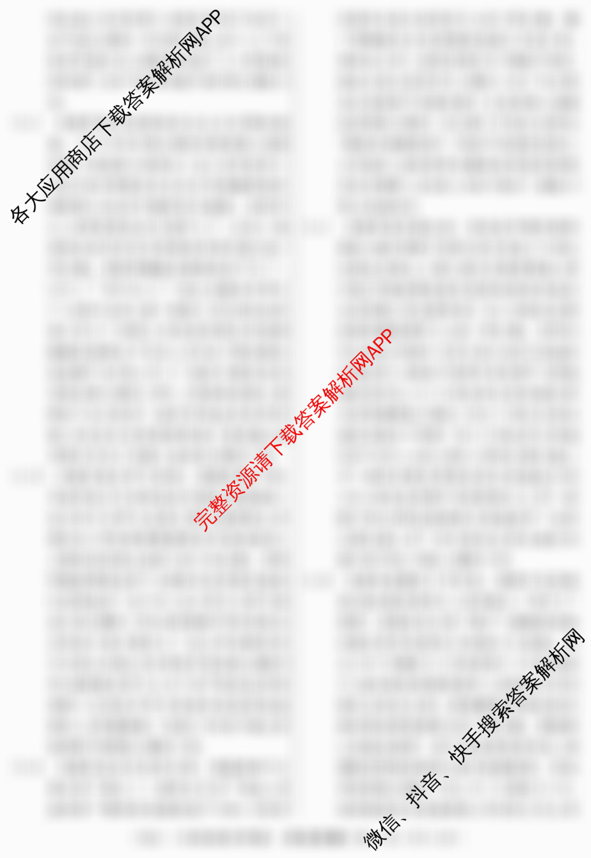 2026届冲刺调研押题实战演练(一)1各科答案及试卷（含生物(HJL6)、政治(HEN6)、生物(SD6)等）历史答案