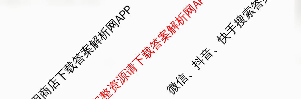 陕西省华阴市太华初级中学2025-2026学年度第一学期八年级课后综合作业(一)A（含生物(人教版)、语文、数学(人教版)等）历史试题