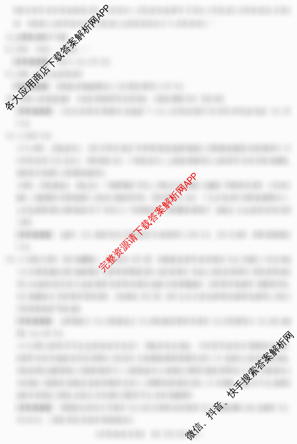 晋一原创测评山西省2024-2025学年第一学期九年级期中质量监测试卷及答案汇总（10科全）语文答案