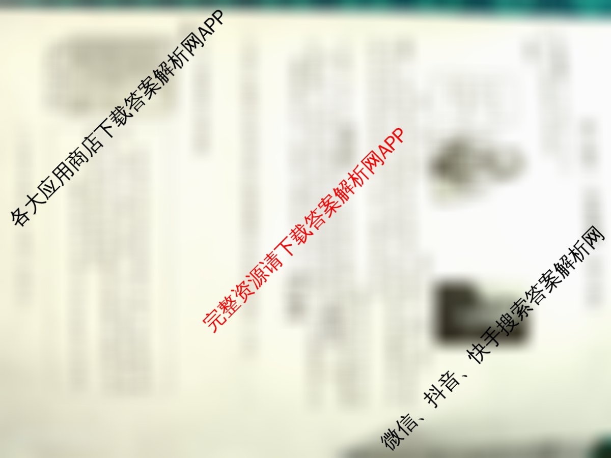 陕西省2025-2026学年度第一学期第三阶段创新作业八年级试卷及答案汇总（含生物(人教版) 物理(沪粤版) 数学(人教版)等）历史试题
