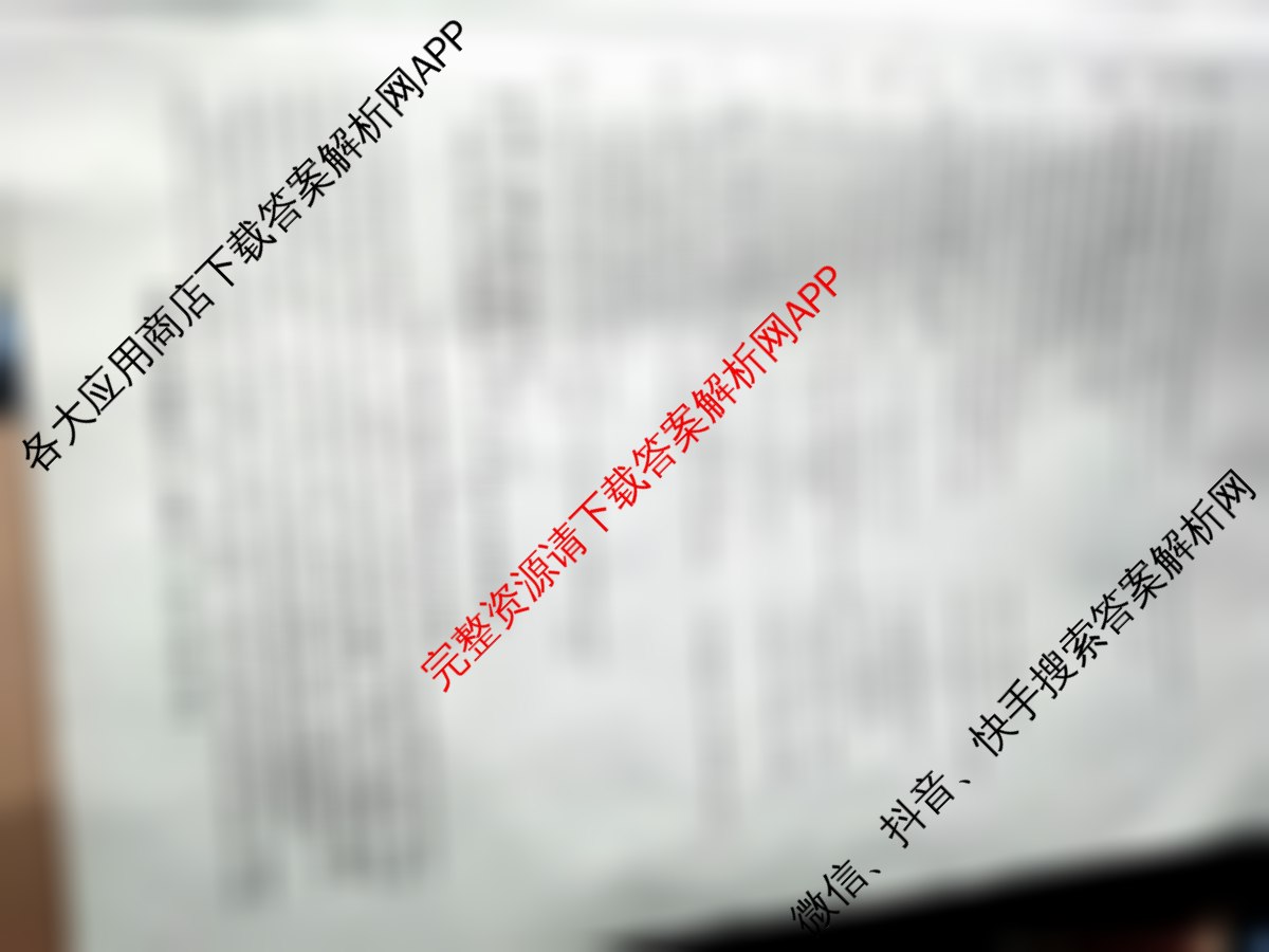 九师联盟2025~2026学年高三核心模拟卷(中)(三)3(已更新化学(C)、化学(D3)、政治(D2)等36份)英语试题