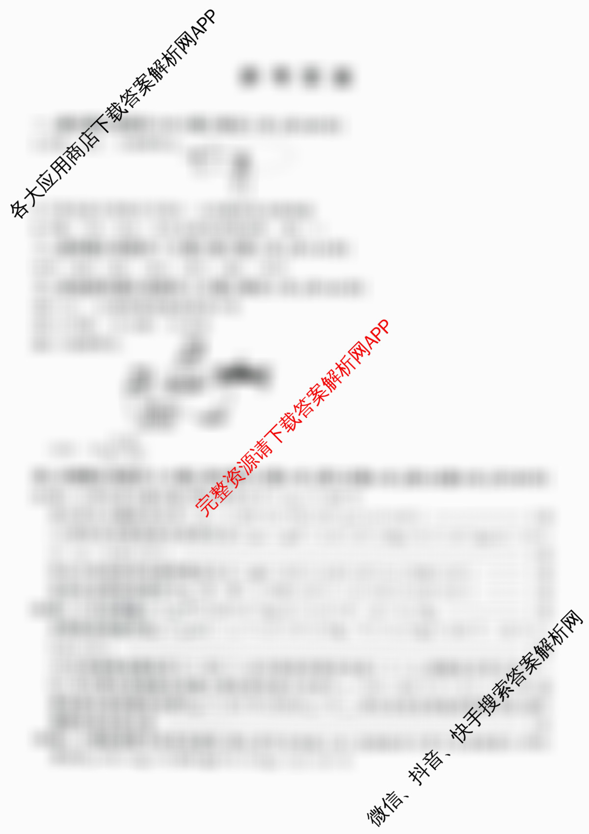 安徽省庐江县2026年中考一模九年级试卷(4月)试卷及答案汇总(已更新历史 数学 语文等7份)物理试题