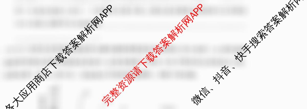  天一大联考安徽2025-2026高二年级12月阶段性检测(无标题)各科答案及试卷: 含地理 语文 数学(专版)试卷解析生物试题