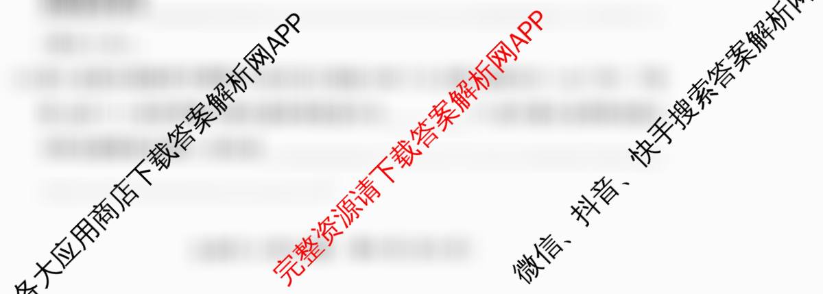  天一大联考安徽2025-2026高二年级12月阶段性检测(无标题)各科答案及试卷: 含地理 语文 数学(专版)试卷解析生物试题