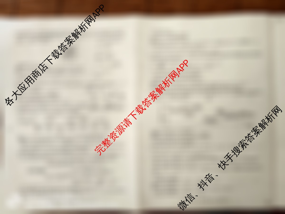 百师联盟2026届高三开学摸底联考(已更新生物(百E) 化学(百N) 语文等56份)化学试题