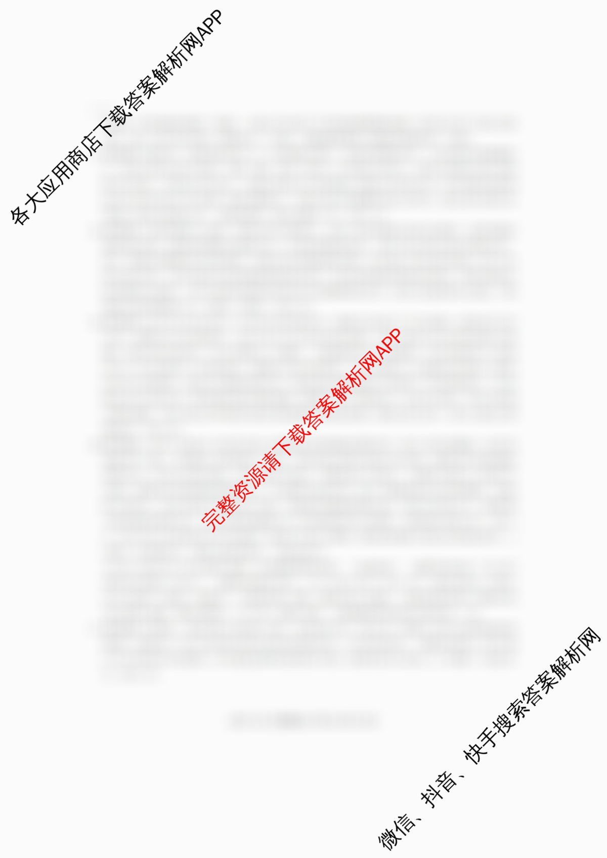 云南民族大学附属高级中学2026年高三高考适应性训练(五)试卷及答案汇总（9科全）政治答案