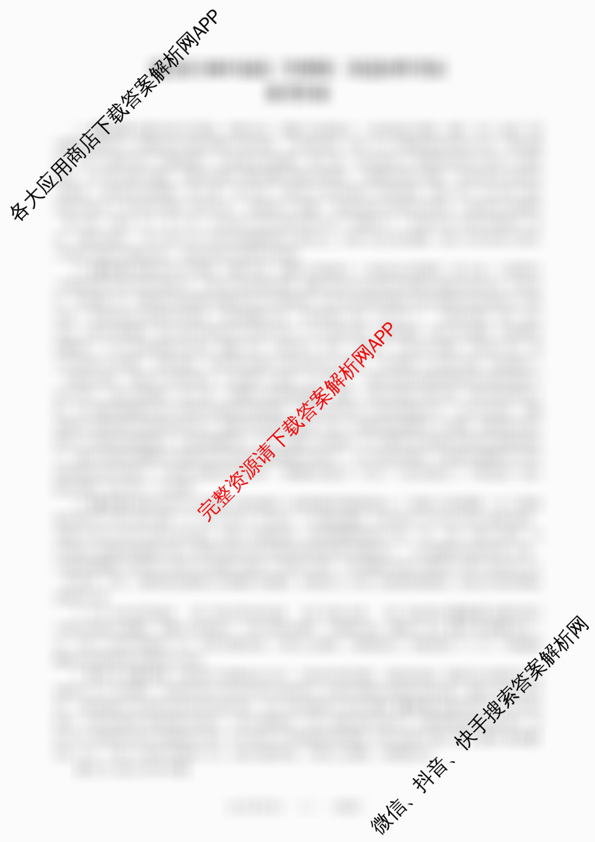 遵义市2025届高三年级第二次适应性考试各科答案及试卷（含历史 政治 语文等）语文答案