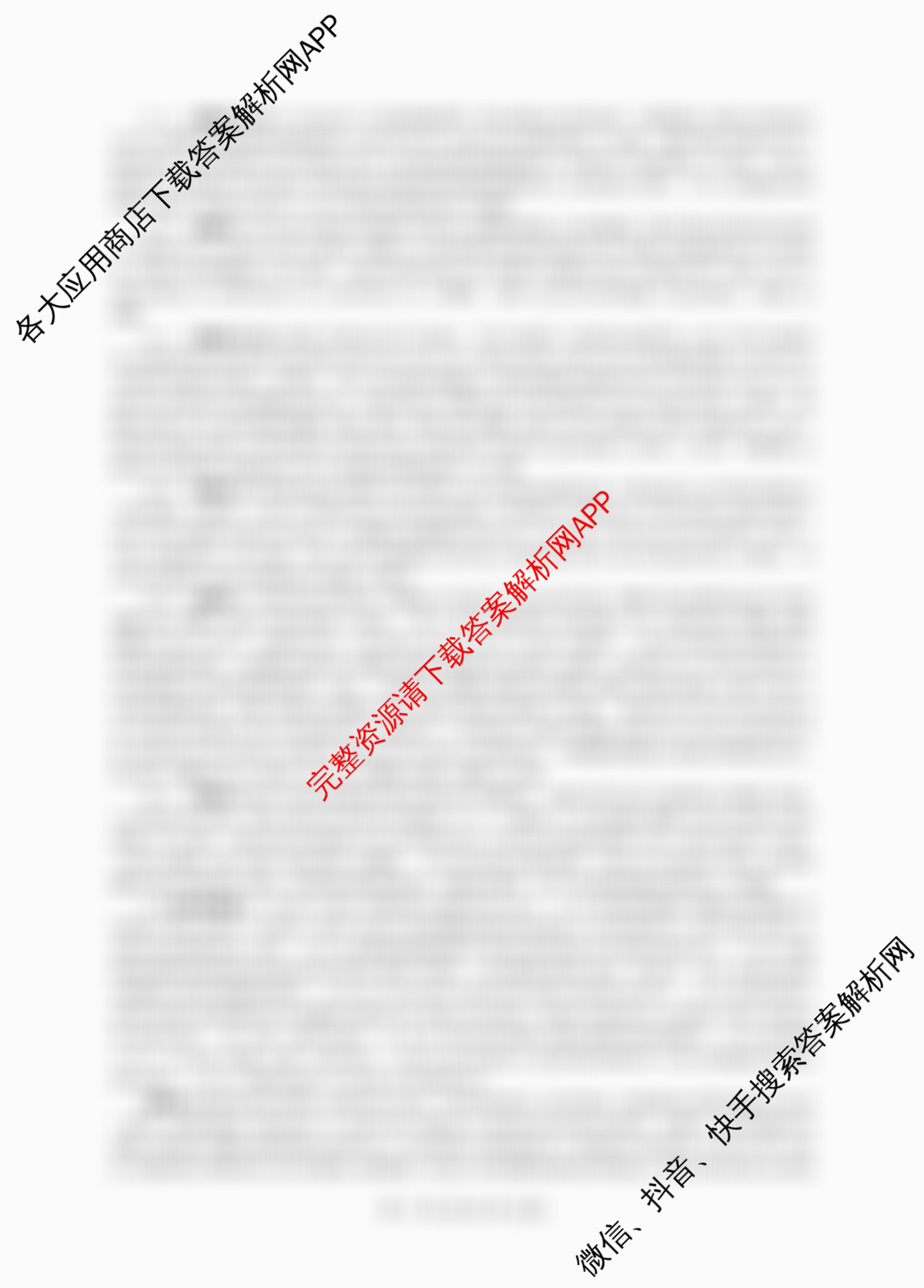 百师联盟2026届高三二轮复联考(一)(3.25)(无标题①)（82科全）政治答案