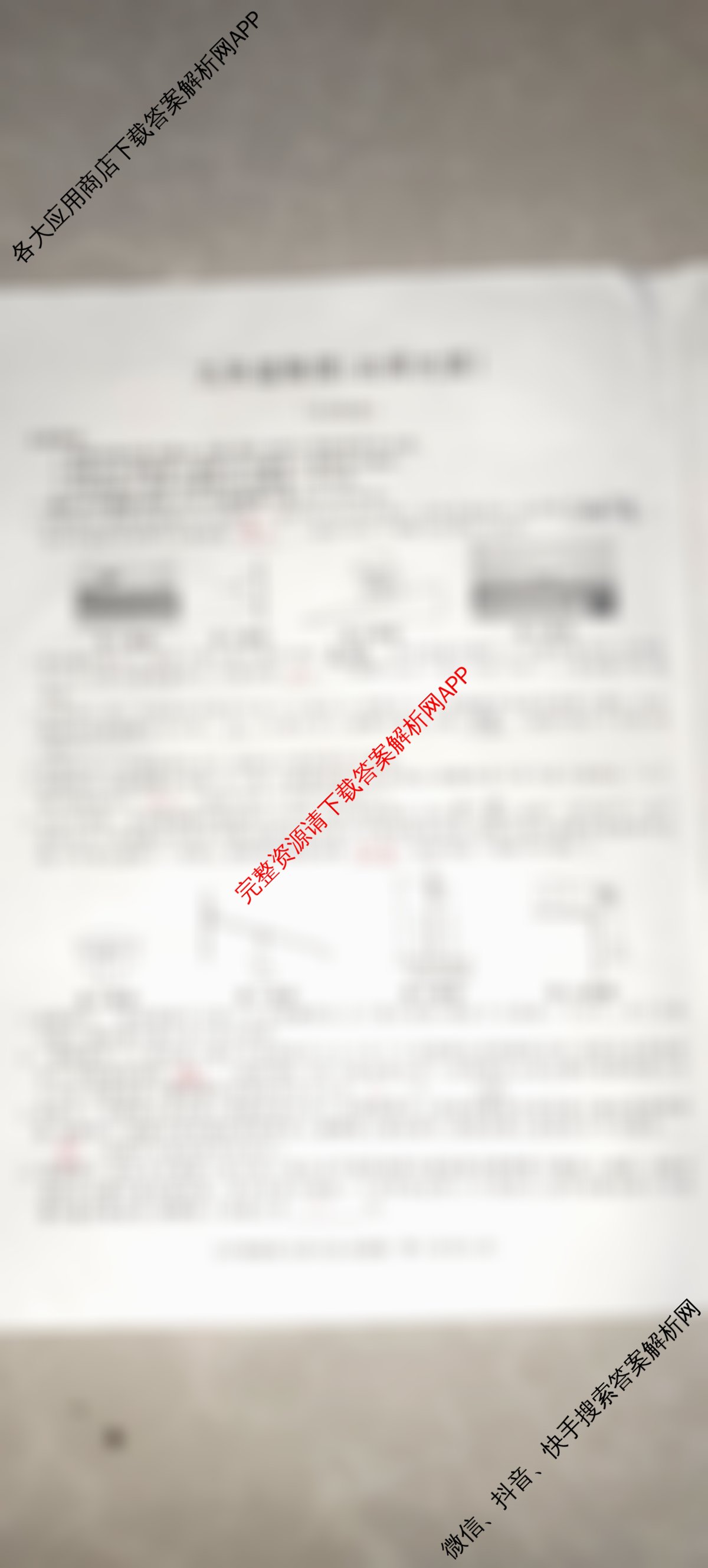 安徽省2025-2026学年九年级上学期教学质量调研一(无标题)试卷及答案汇总（含英语(人教版)、数学(沪科版)、物理(北师大版)等）物理试题