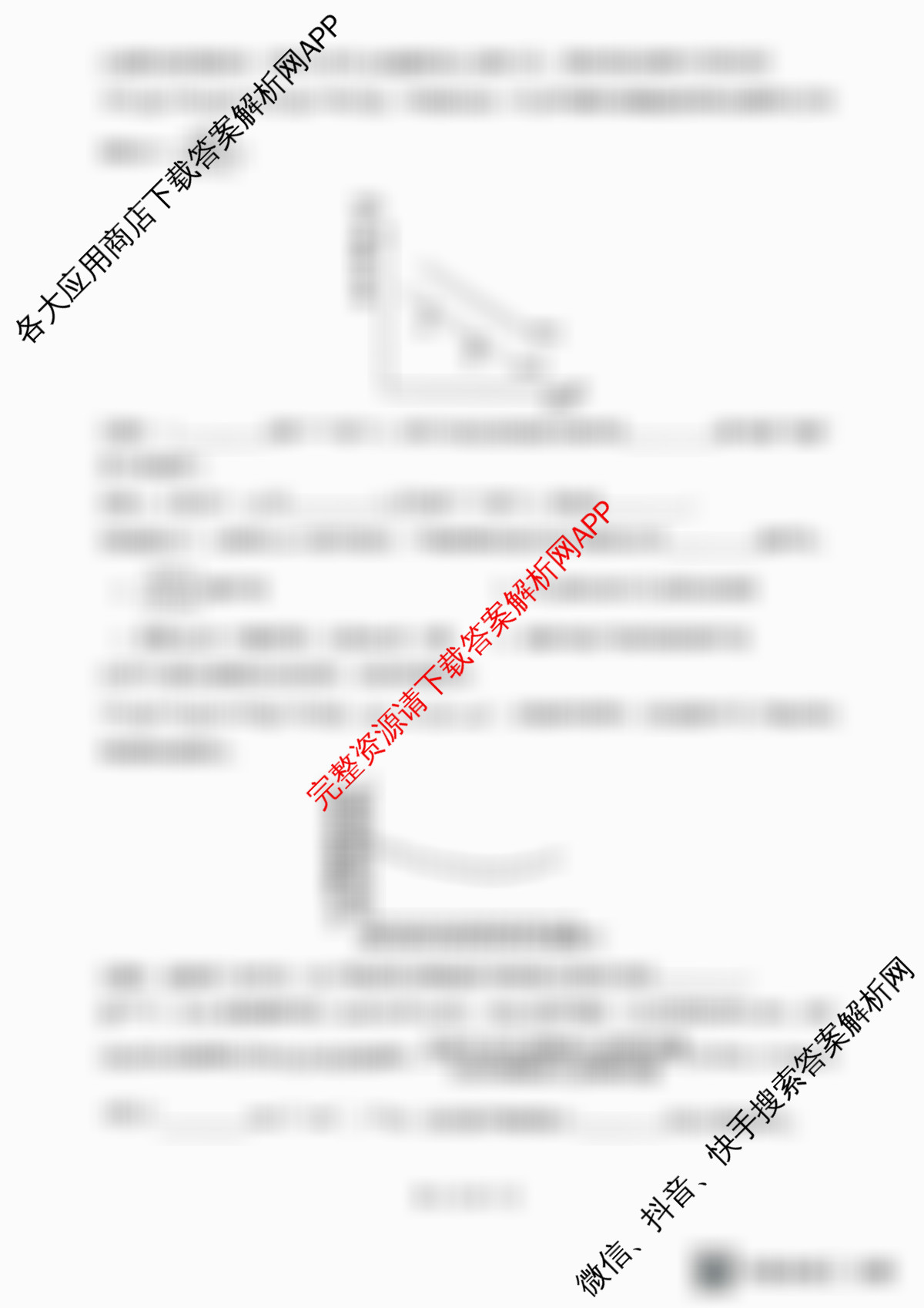 山西大学附中2025~2026学年第一学期高三10月模块诊断(总第五次)各科答案及试卷(含政治 地理 生物等)化学试题 山西大学附中2025~2026学年第一学期高三10月模块诊断(总第五次)各科答案及试卷(含政治 地理 生物等)化学试题