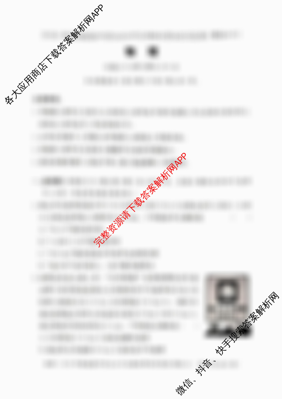 2026年湖南省普通高中学业水合格性考试信息卷(模拟六)（含物理 历史 地理等）物理试题