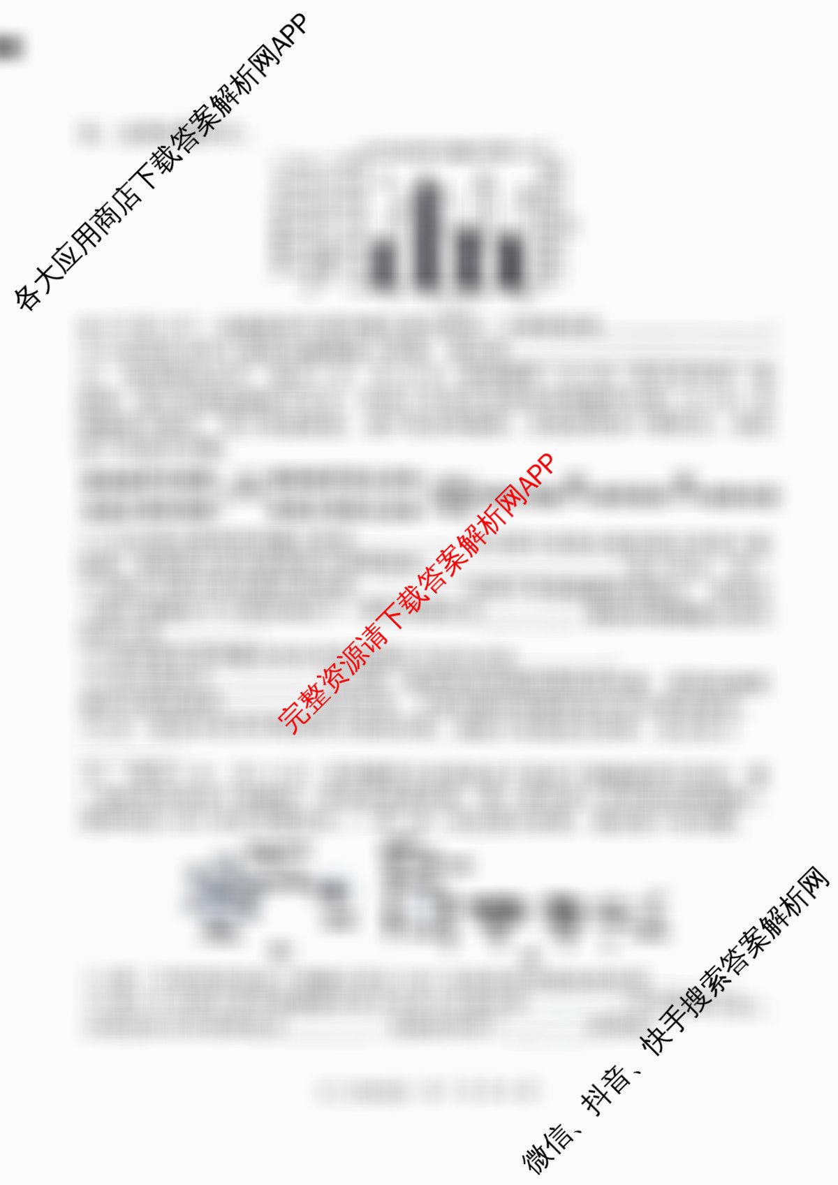 安徽省2025-2026学年第二学期第一次过程性评价高二试卷及答案汇总(已更新政治 数学 英语等9份)生物试题