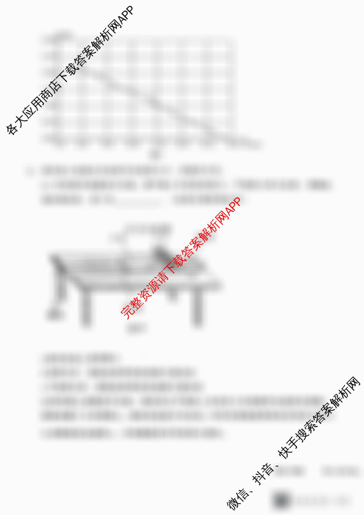 陕西省韩城市象山中学2025-2026学年度第二次月考试题高三(已更新政治、物理、英语等8份)物理试题