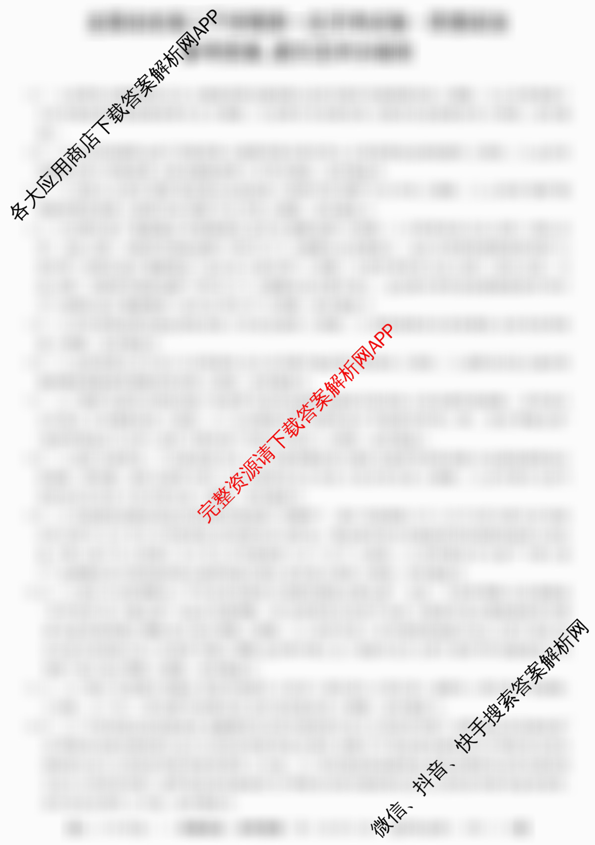 2025~2026全国名校高二下学期第三次月考试卷试卷及答案汇总（9科全）政治答案