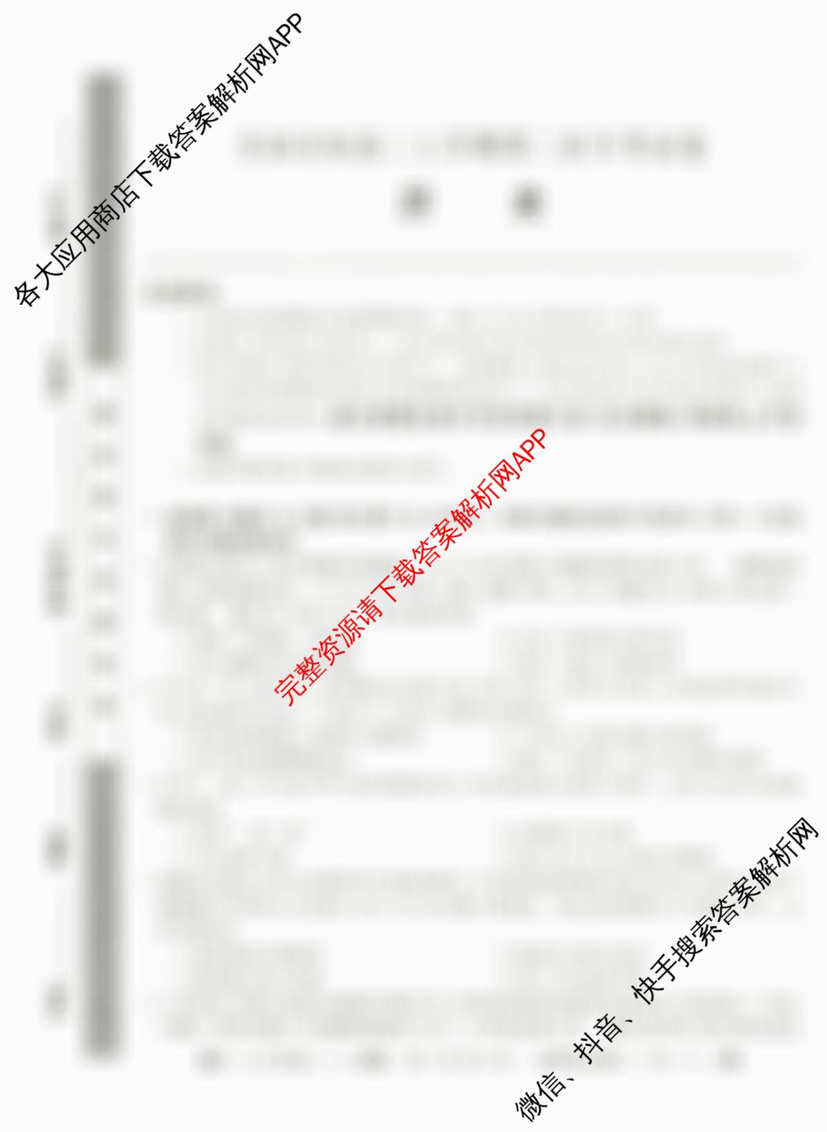 2024~2025全国名校高二上学期第二次月考试卷（含历史(选择性必修②-BB-G-唐) 政治(必修4-BB-G-唐) 英语(选择性必修第一册-RJ-G-唐)等）历史试题