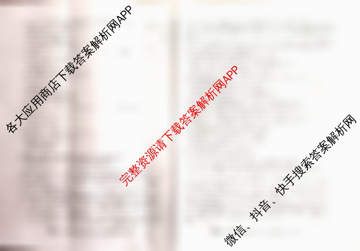 1号卷A10联盟2025届高三开年考各科答案及试卷（含生物 政治 化学等）日语试题